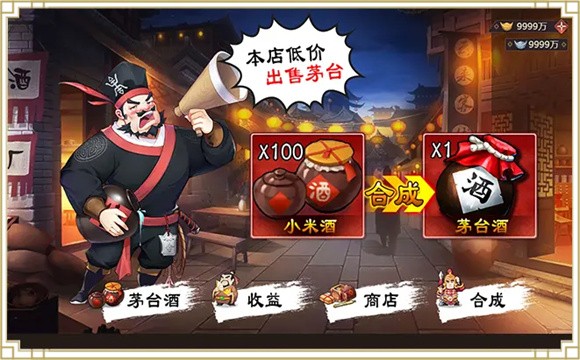 致富大东家 v1.1.22
