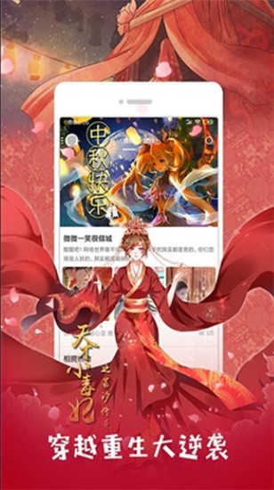 追看免费漫画