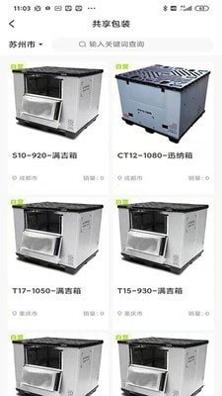 箱当当 v1.0.9