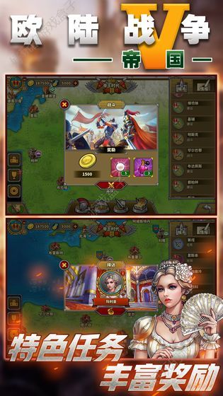 欧陆战争5破解版3神将满宝物 v1.3.10