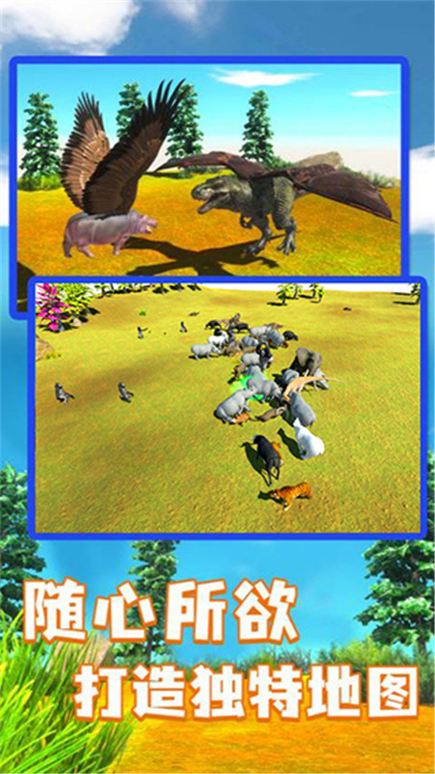 动物战场模拟器移动版 v3.4.3