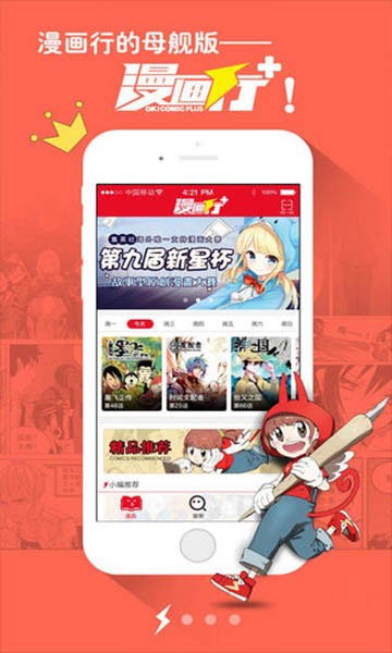 漫画行  v1.02