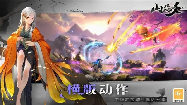 山海爻 2023-07-28 16:44