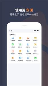 T3车主端  v 2.9.2