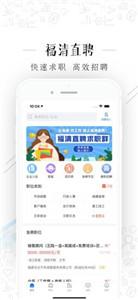 福清直聘助手