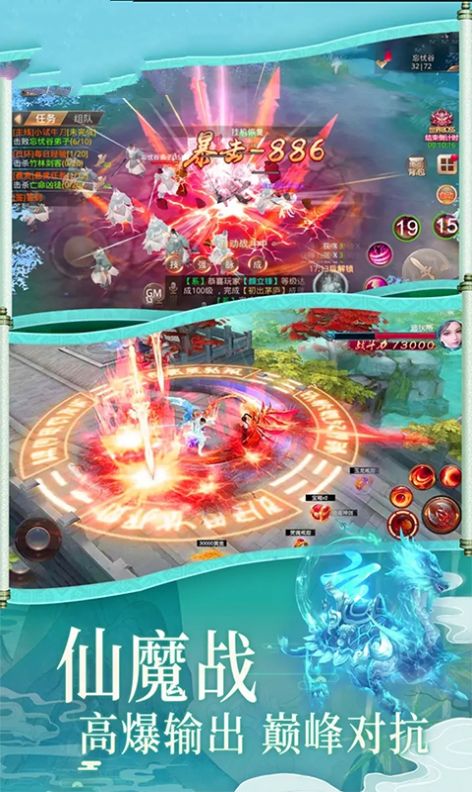 完美诛仙手游官网最新版图片1