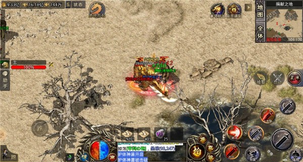 寒风传奇火龙单职业  v1.0