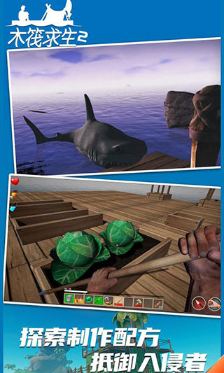 木筏求生2联机版 v124