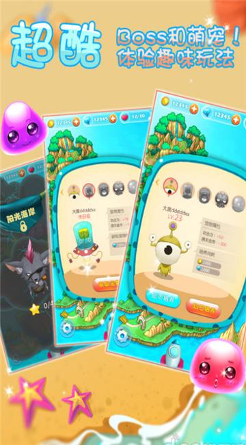 奇幻星球消消乐 v1.0