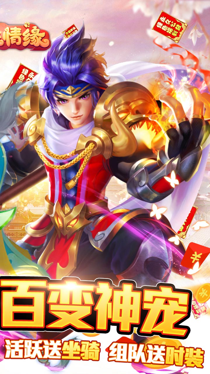 菲狐倚天情缘(送无限充抽)截图2