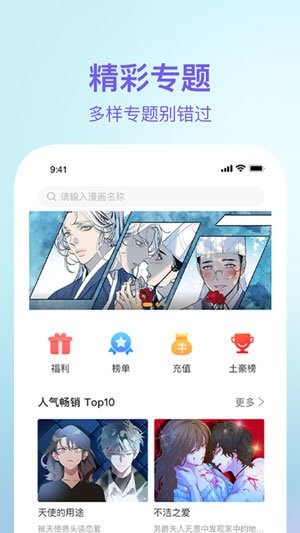 七猫漫画荣耀王者  v2.2.1