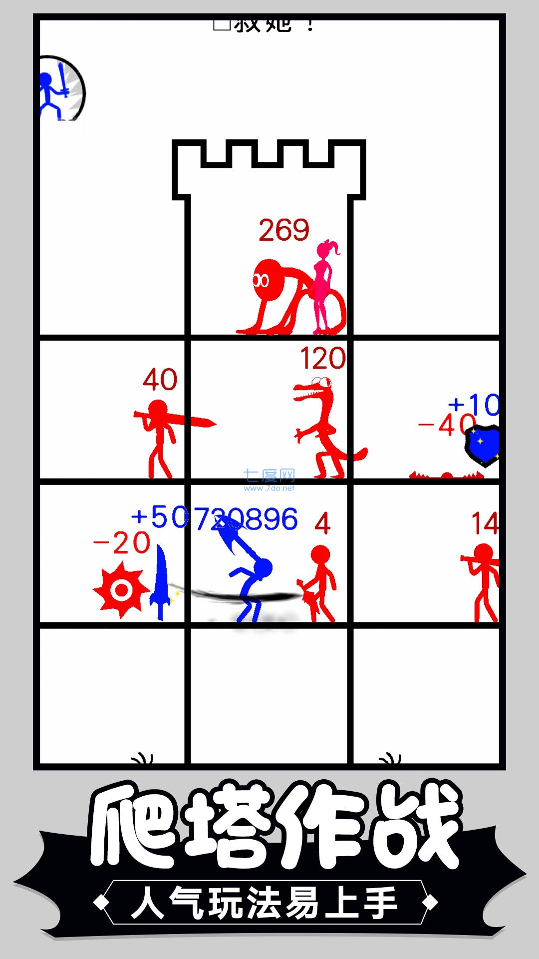 火柴人争霸塔防游戏 v1.1