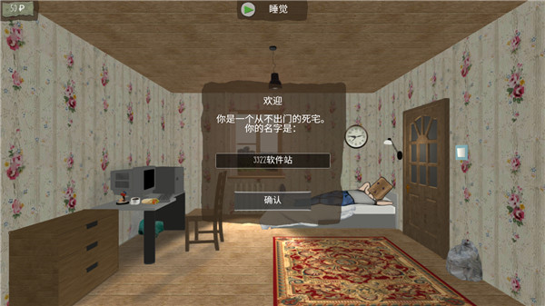 死宅的一生汉化版最新版 v1.3.2