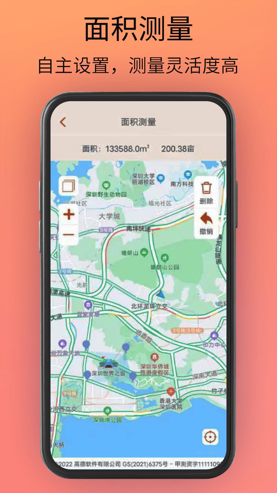 贝斗智驾导航软件官方版 截图0