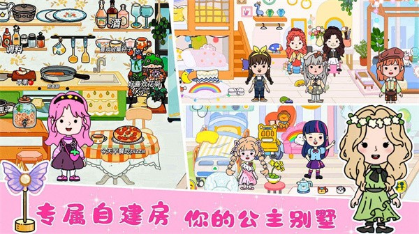 尤雅凯蒂猫世界  v1.0