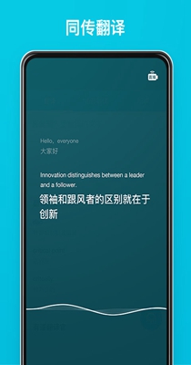 有道翻译官 v4.0.2