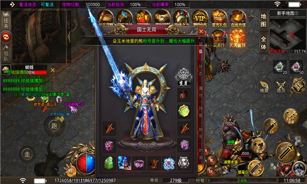 八戒疯狂无限刀  v3.1.3