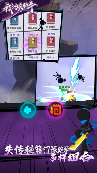 我功夫特牛安卓版 v0.17.3