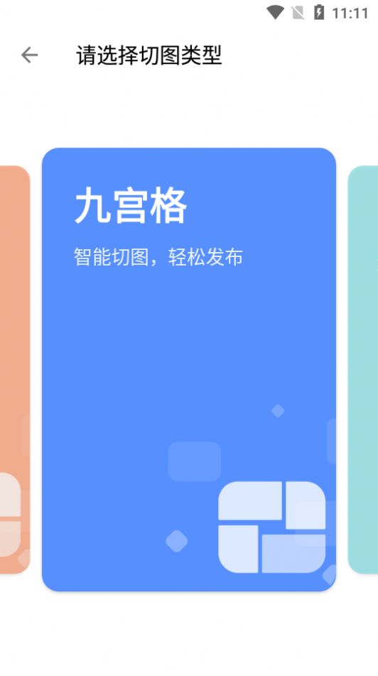 图叨叨拼图最新版
