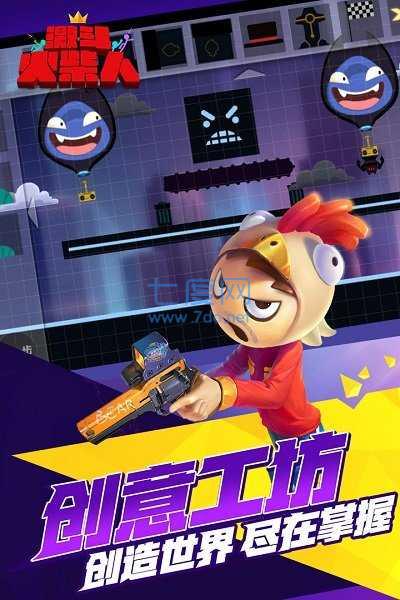 激斗火柴人2022最新版