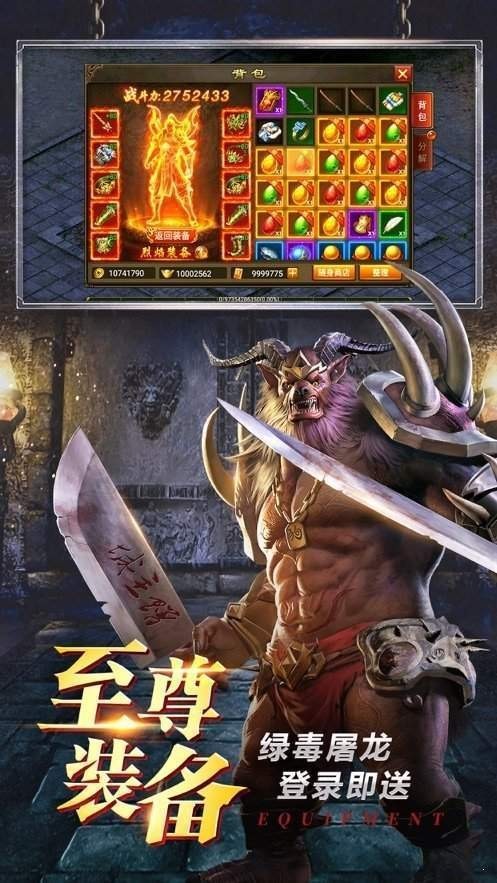 紫金传奇钻石版 2024-06-25 15:08