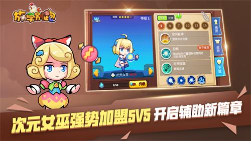 放学别跑最新解锁版无限钻石 v4.4.2