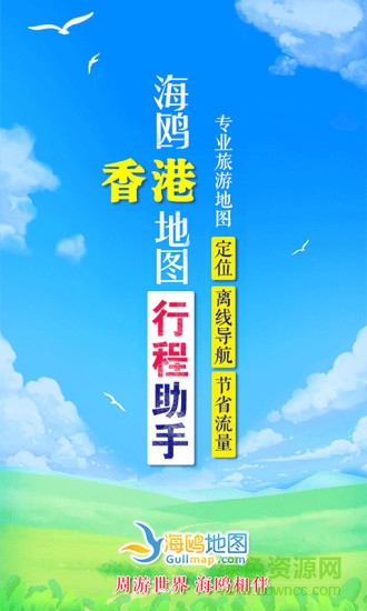 香港地图高清版 版本:v1.0.2