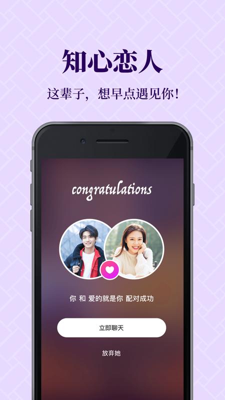 知心恋人.png
