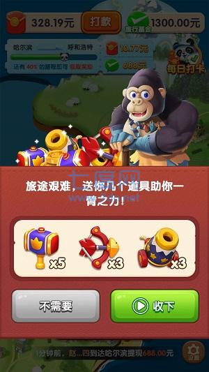 熊猫爱旅行红包版下载