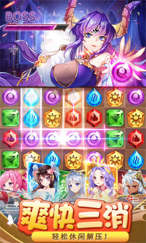 消除萌怪大作战解锁版 v4.3.3