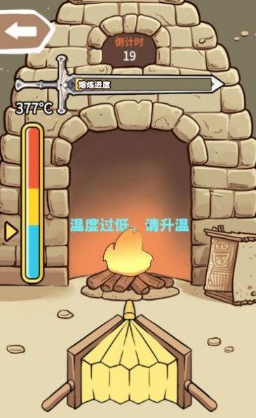 一剑开天门 v1.0.1