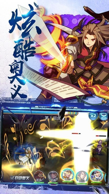 天将雄兵少年三国志2 v1.36.50