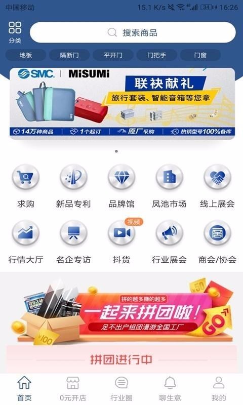门商汇 2020-04-30 11:56