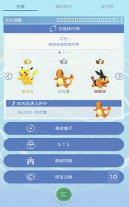 宝可梦home  v2.1.1