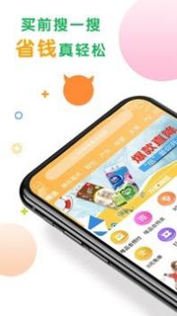 购物快返 v3.0.5