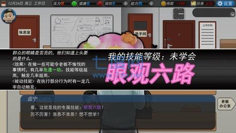 我的公司996全剧情解锁