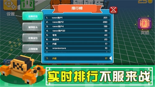像素碰碰车无限金币版 v5.5.1
