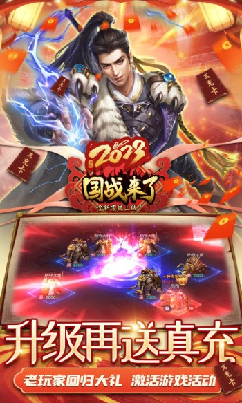 国战来了正版