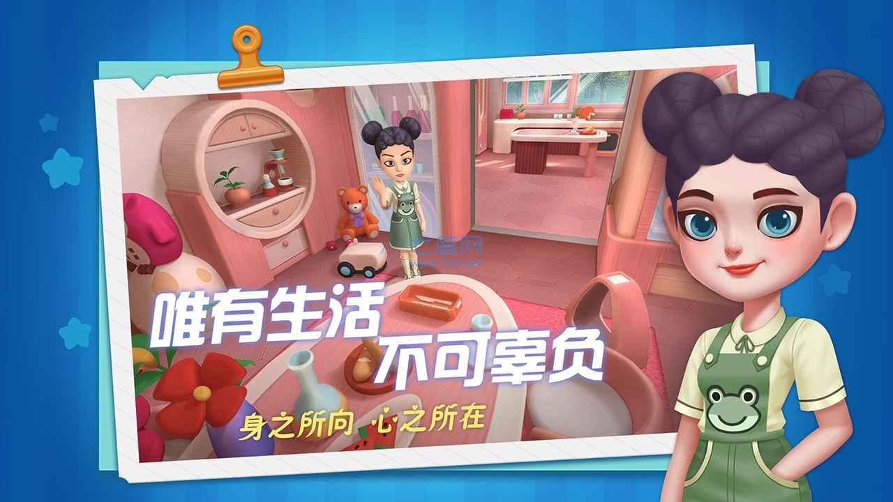 慢慢生活游戏 v1.0