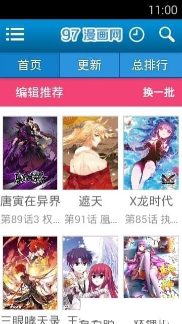 97漫画2.2.61  v2.2.6.1