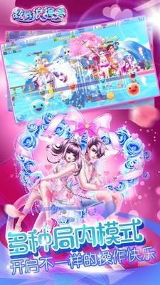 炫舞浪漫爱 小米版 v3.0.5