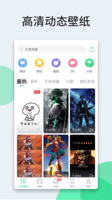 壁纸多多官方免费 v5.8.4.0