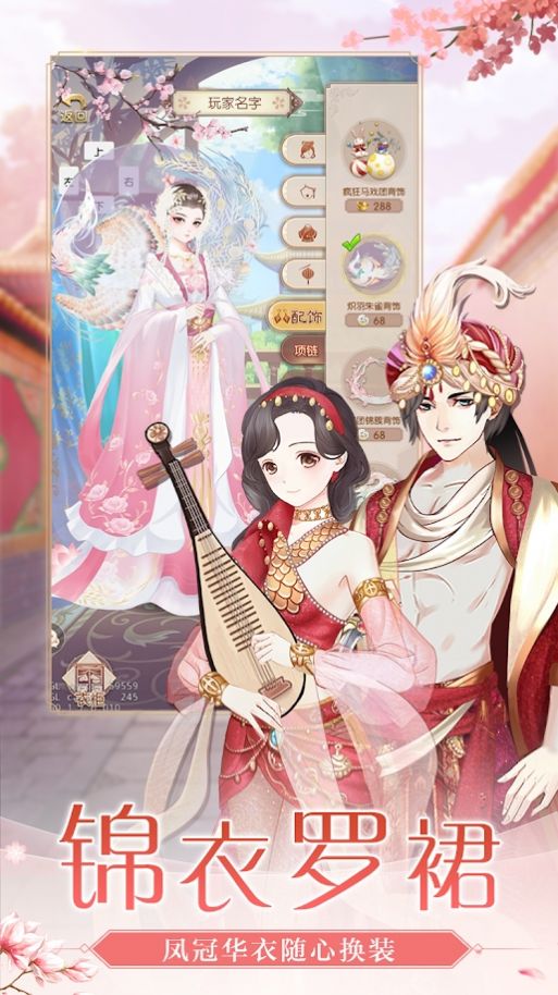 宫廷惊梦手游官方最新版  v4.4.2