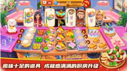 料理餐厅小屋手游 v3.0.5