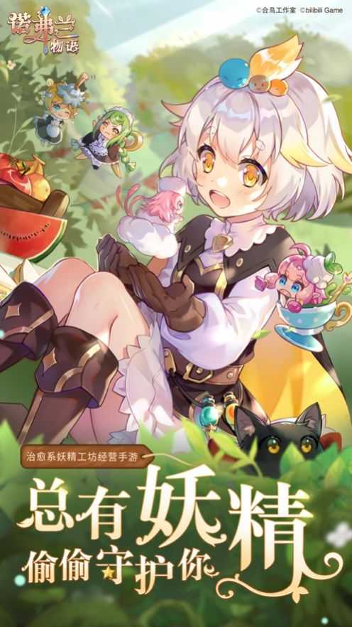 诺弗兰物语wiki游戏最新完整版  v4.1.2