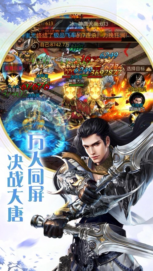 大唐名臣录 2024-06-25 15:08