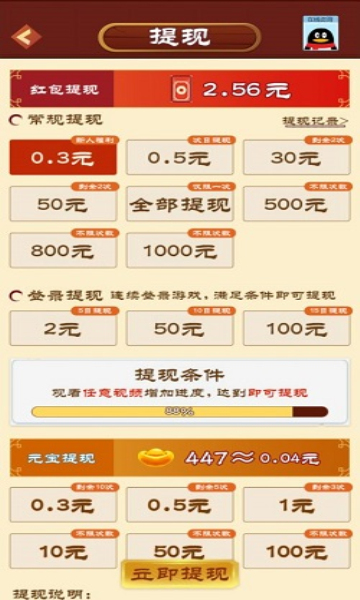 动物家园游戏红包版app  v4.3.3