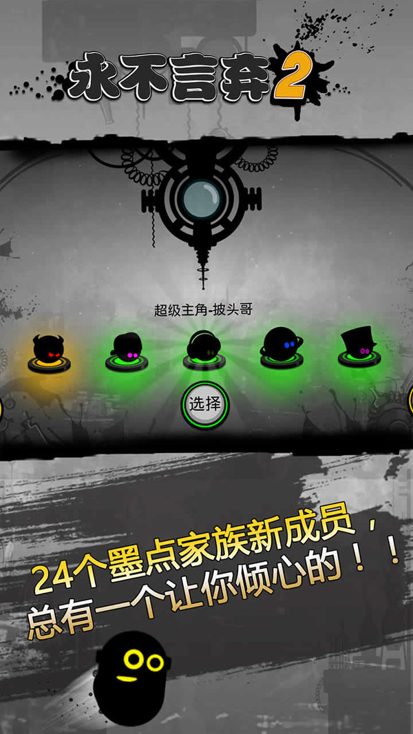 永不言弃2 v1.8.2