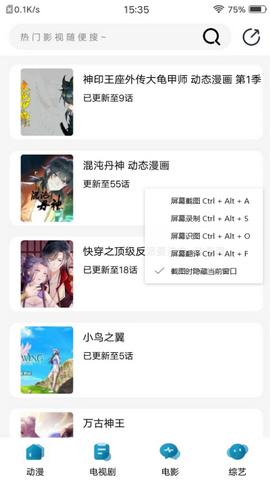 轻动漫