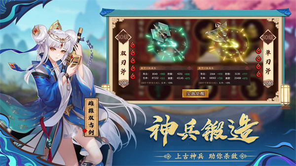 百川铸魂录官服  v4.3.1